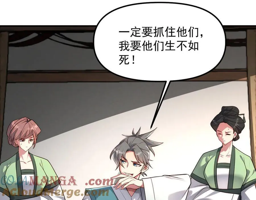 第145话 敢觊觎我的女人？76
