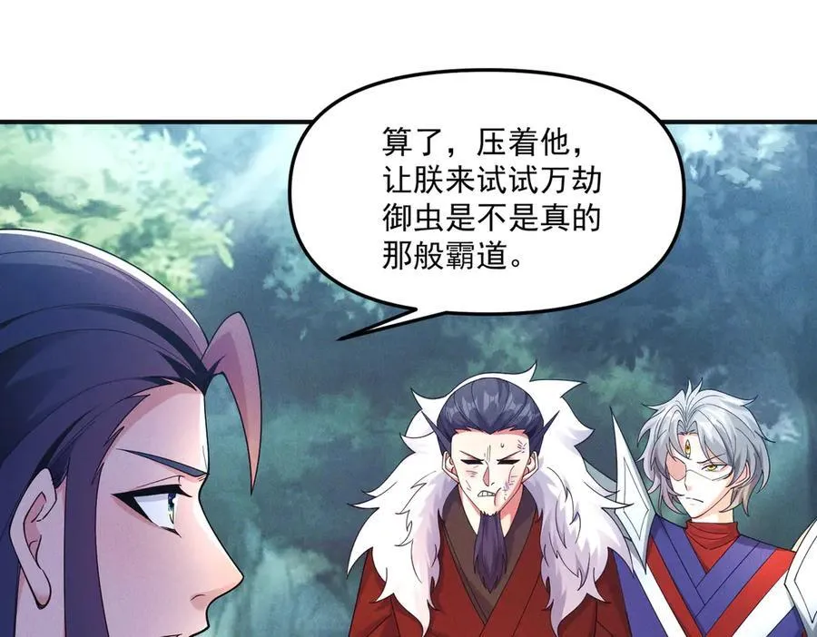 第144话 又是这个尿性！14