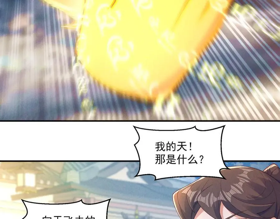 第146话 暴露了吧！丑陋的阴谋！27