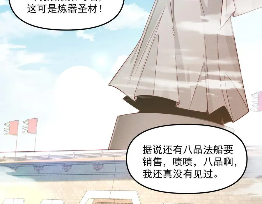 第146话 暴露了吧！丑陋的阴谋！97