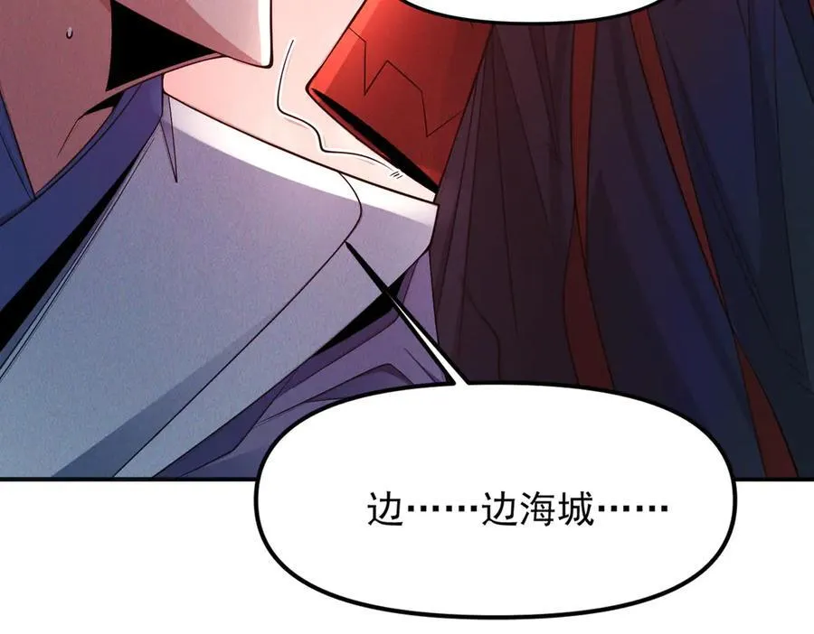 第146话 暴露了吧！丑陋的阴谋！73