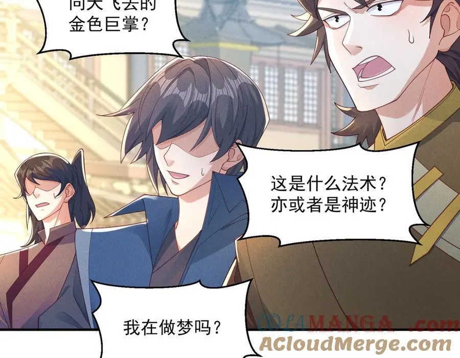 第146话 暴露了吧！丑陋的阴谋！28