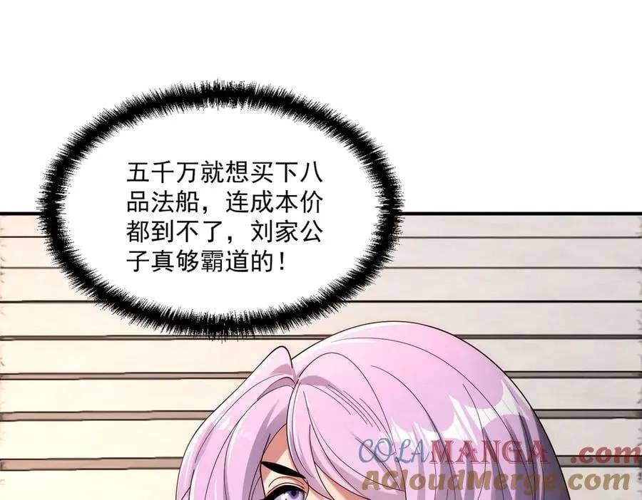 第147话 你拿什么还？116