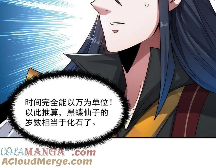 第143话 果然被套路了68