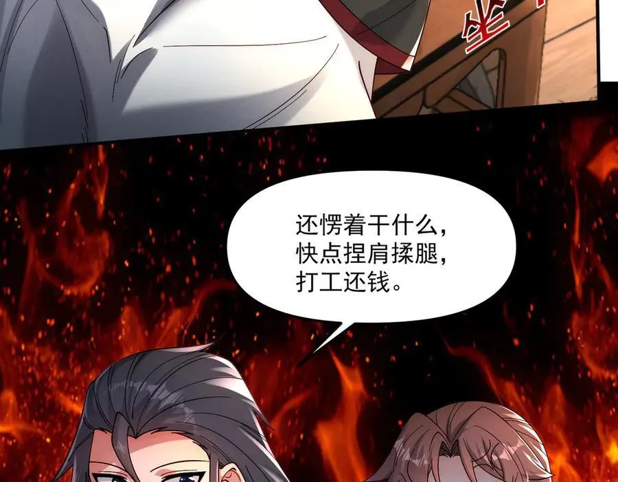 第147话 你拿什么还？35