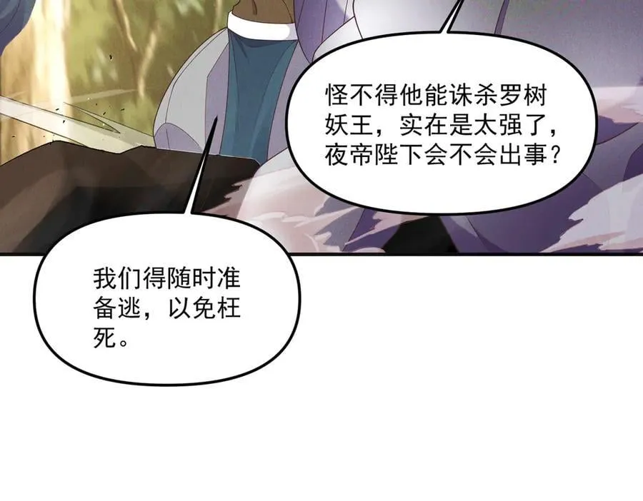 第142话 躲在女人身后的废物83