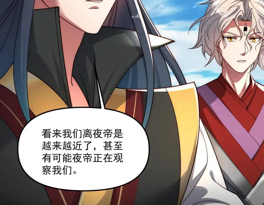 第141话 陛下，妾身来了。14