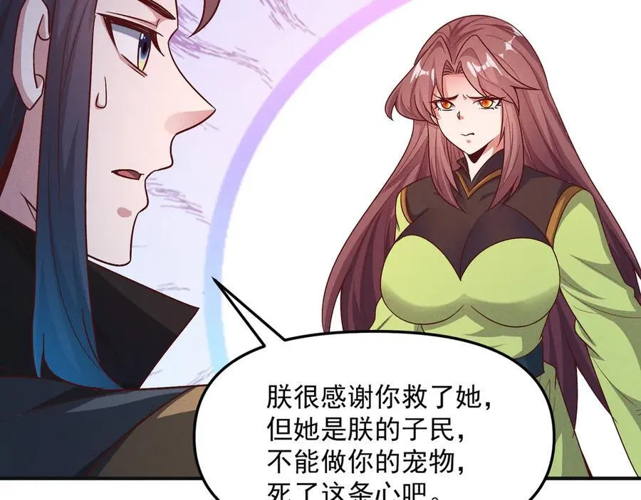 第134话 朕偏要带走她46