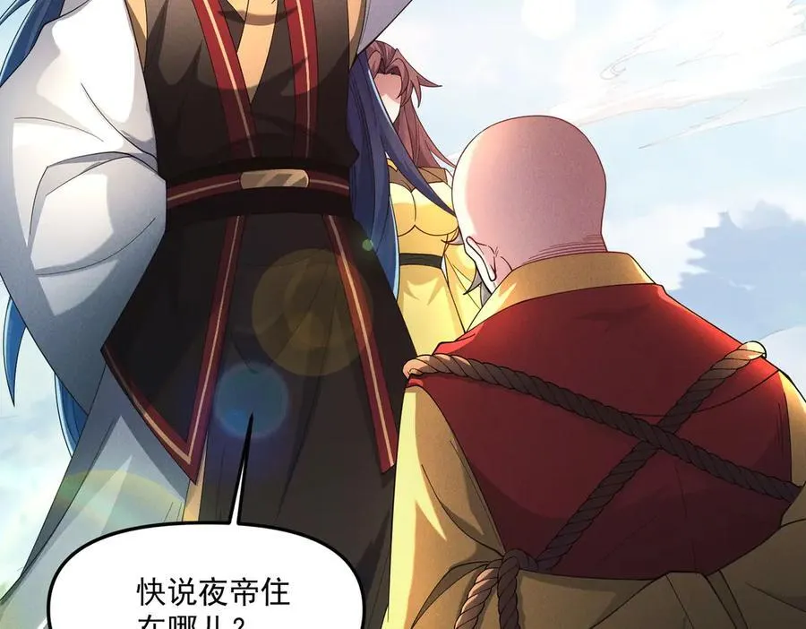 第140话 不会是暗恋我吧9