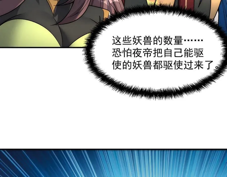第137话 蝙蝠王危41