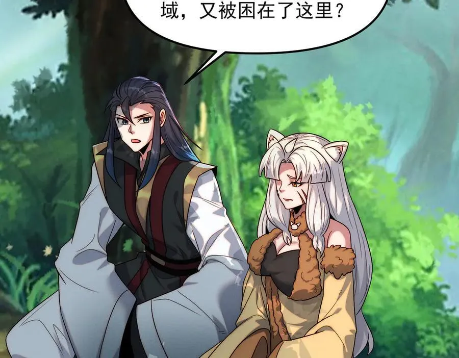 第135话 征服夜帝62