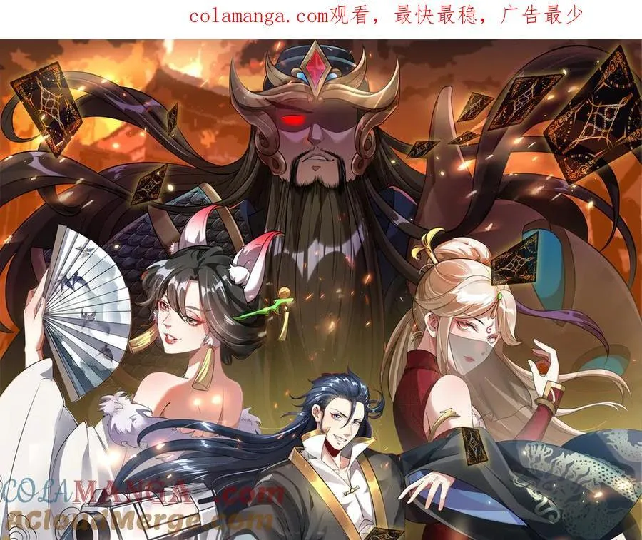 第146话 暴露了吧！丑陋的阴谋！0