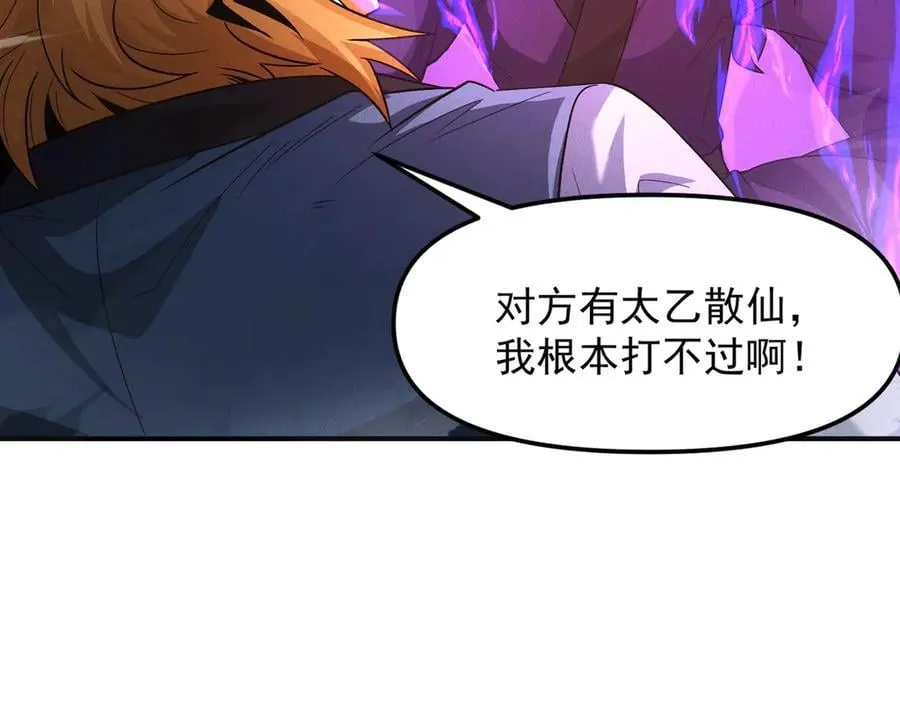 第136话 万妖灯93