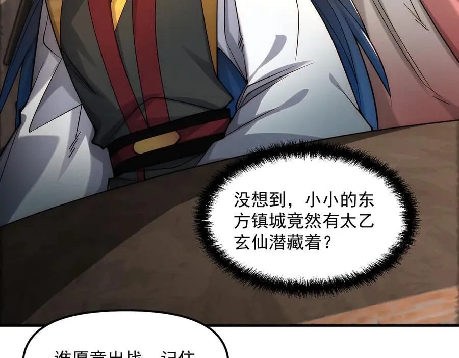 第145话 敢觊觎我的女人？114