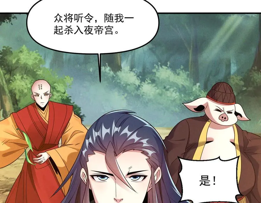 第142话 躲在女人身后的废物51
