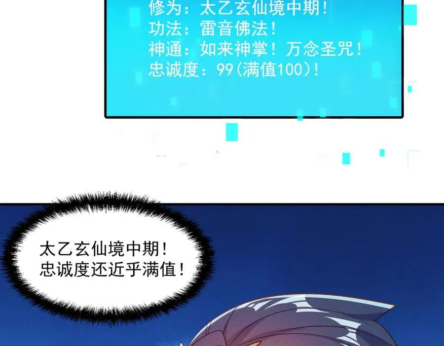 第144话 又是这个尿性！74