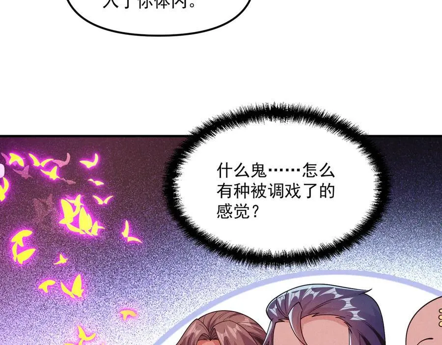 第144话 又是这个尿性！6