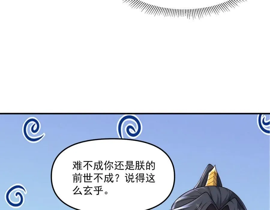 第147话 你拿什么还？6