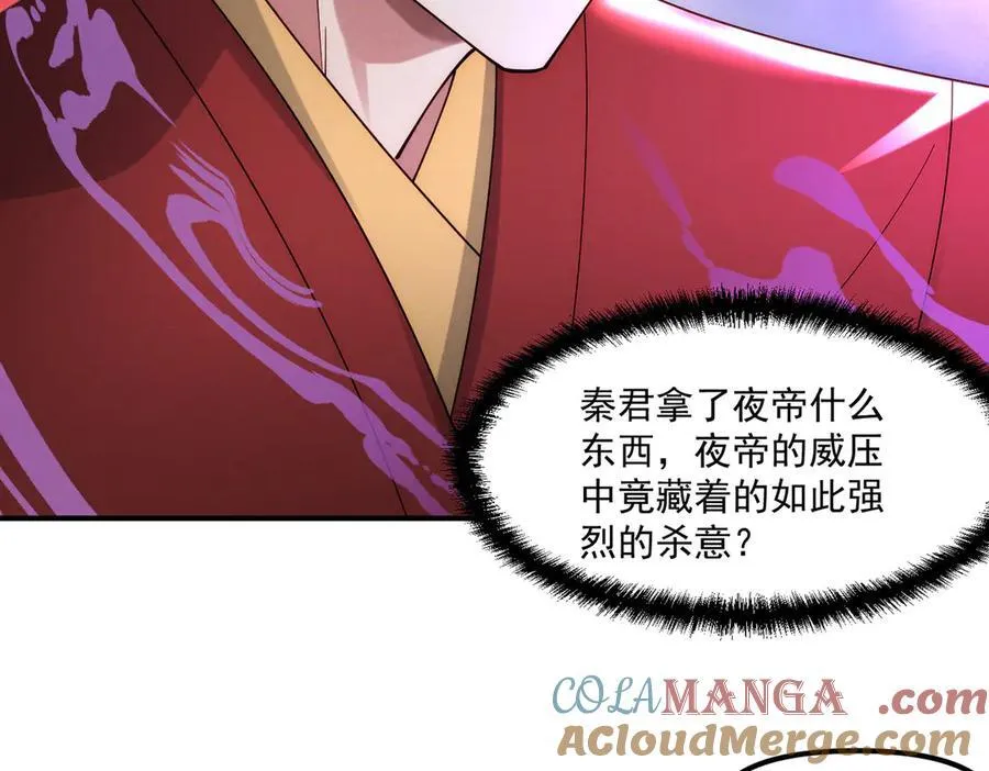 第141话 陛下，妾身来了。28