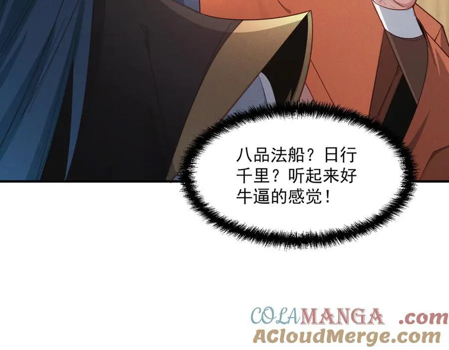第146话 暴露了吧！丑陋的阴谋！92