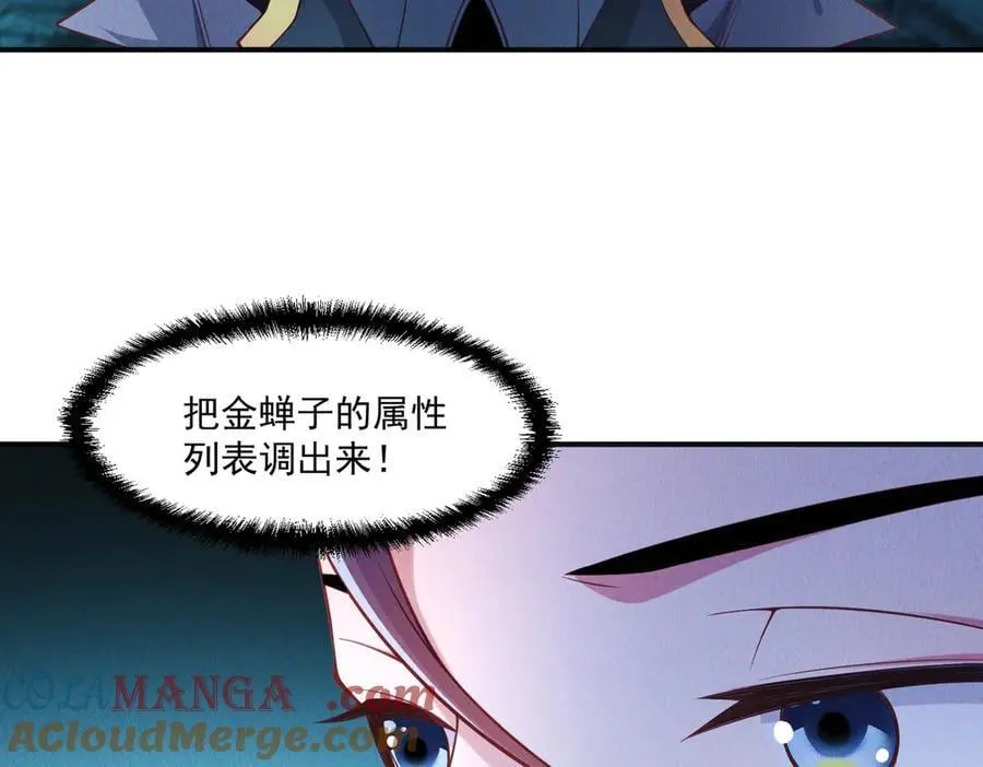 第144话 又是这个尿性！72