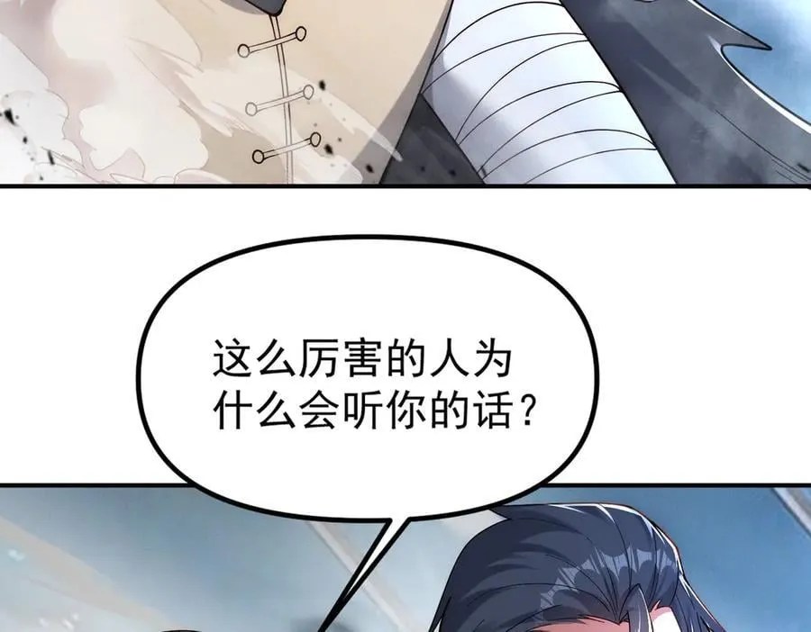 第143话 果然被套路了7