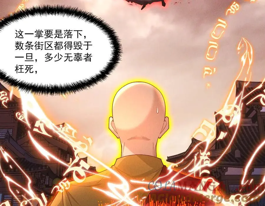 第146话 暴露了吧！丑陋的阴谋！12