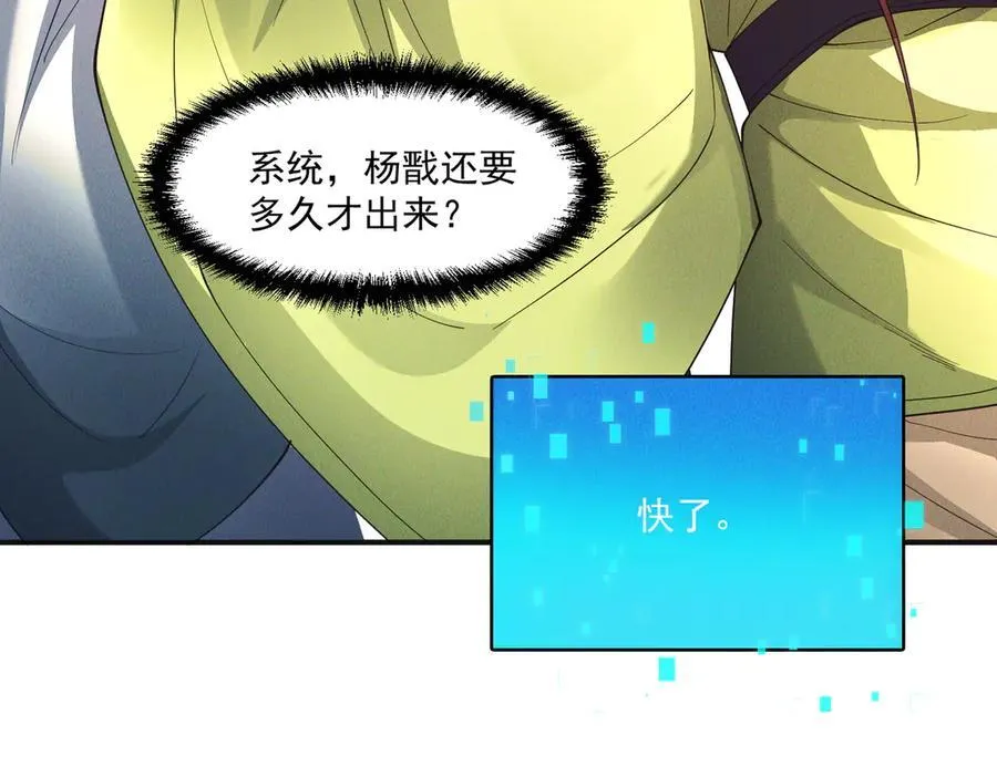 第138话 神魔巅峰状态51