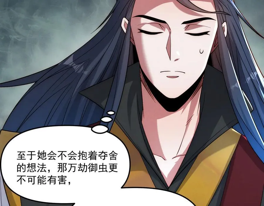第143话 果然被套路了75