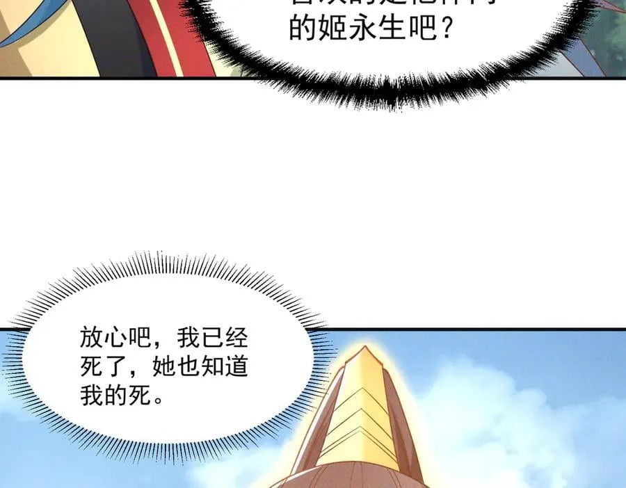 第144话 又是这个尿性！25