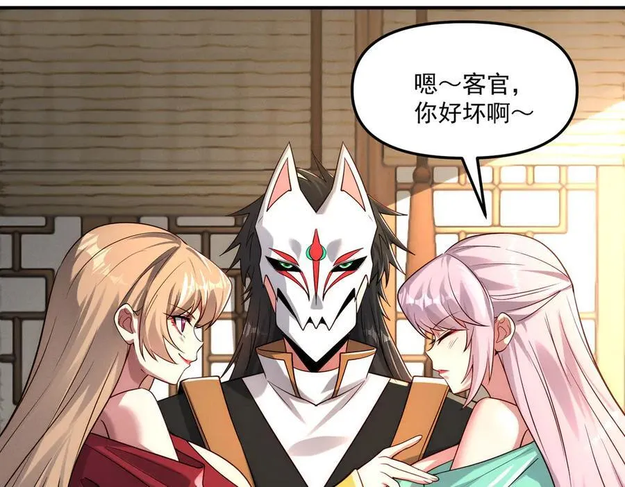 第147话 你拿什么还？43