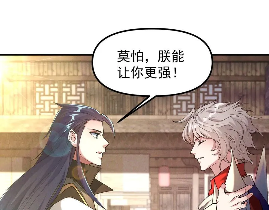 第138话 神魔巅峰状态21
