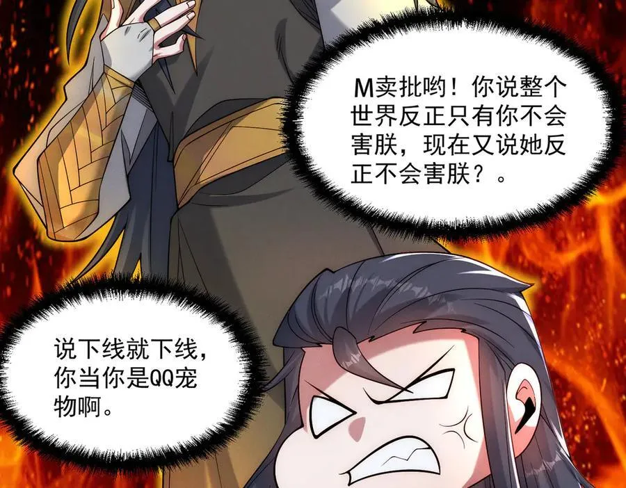 第143话 果然被套路了70
