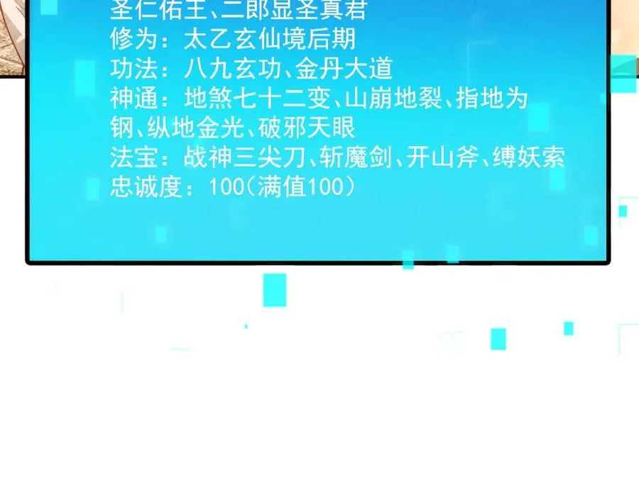 第138话 神魔巅峰状态65