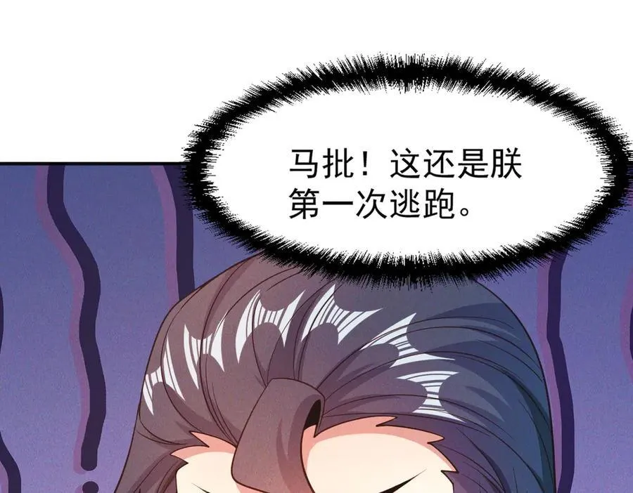 第146话 暴露了吧！丑陋的阴谋！51