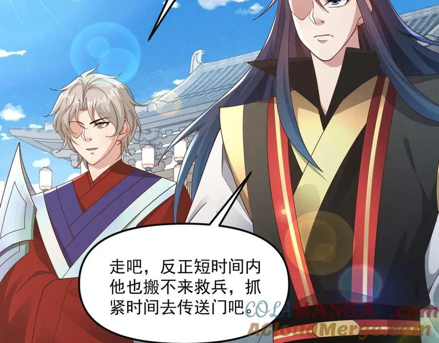 第146话 暴露了吧！丑陋的阴谋！44