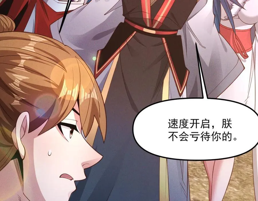 第146话 暴露了吧！丑陋的阴谋！58