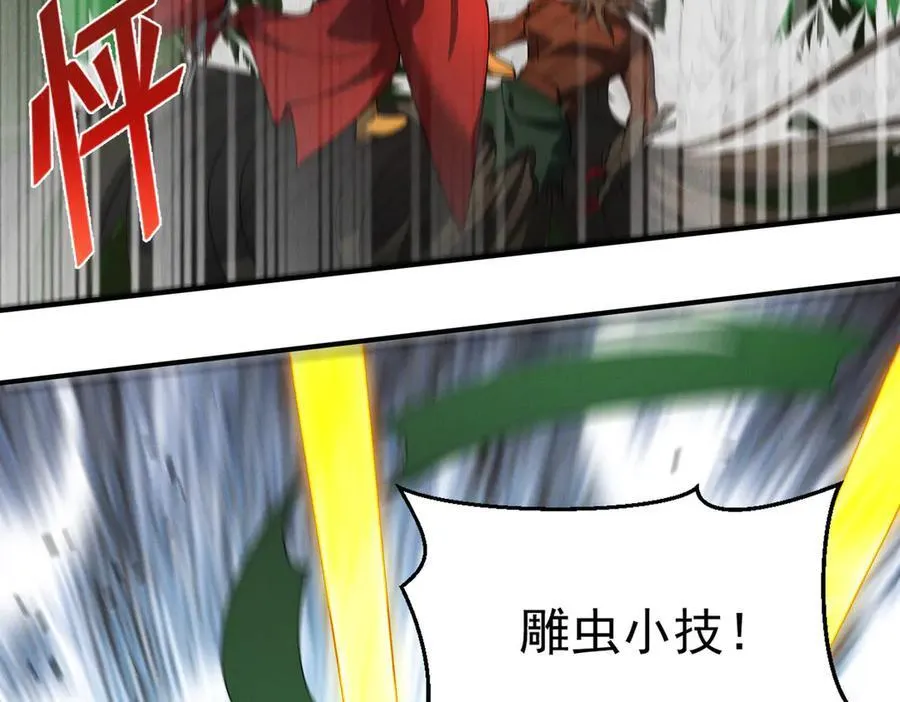 第139话 展开大战33