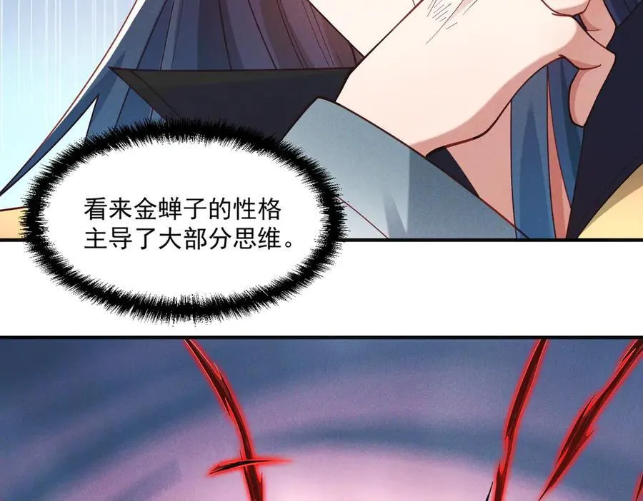 第146话 暴露了吧！丑陋的阴谋！9