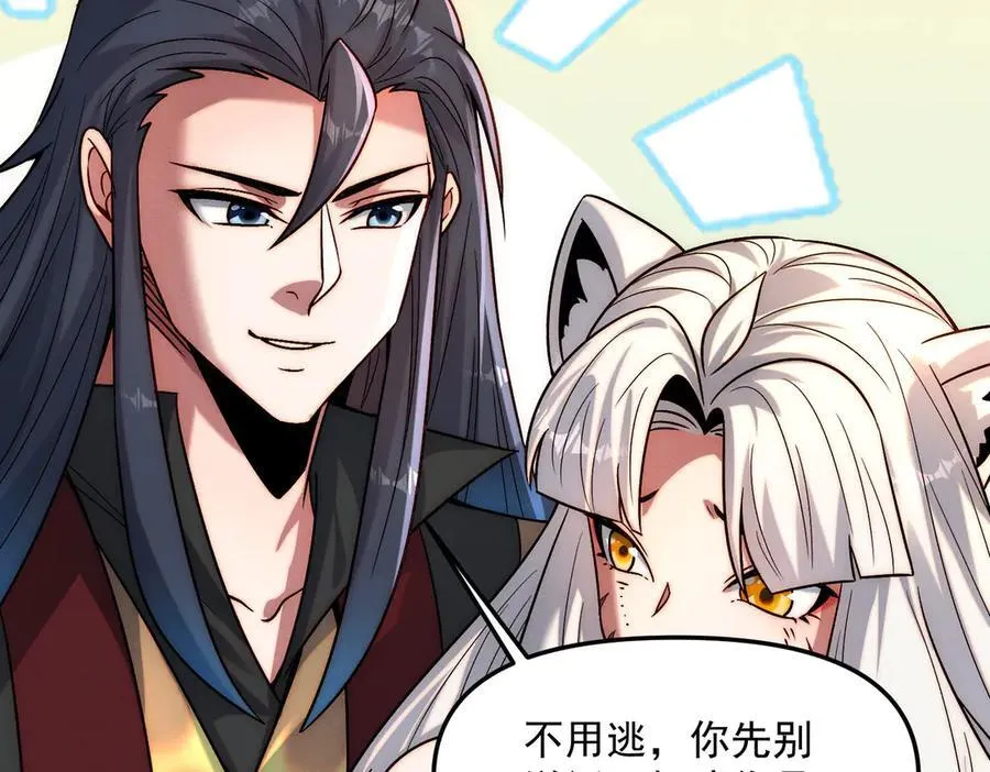 第135话 征服夜帝23
