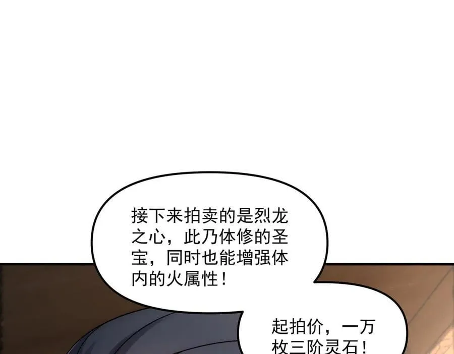 第147话 你拿什么还？70