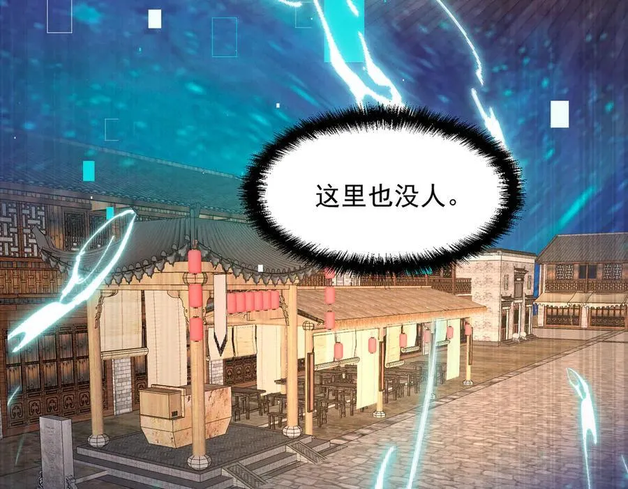 第137话 蝙蝠王危90