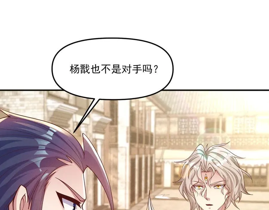 第138话 神魔巅峰状态18