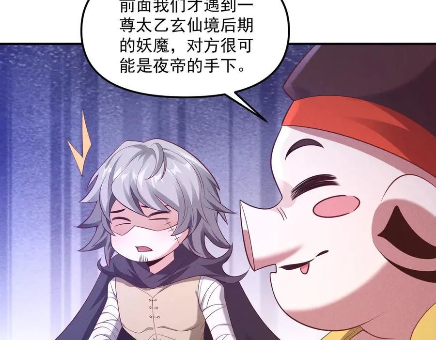 第140话 不会是暗恋我吧93