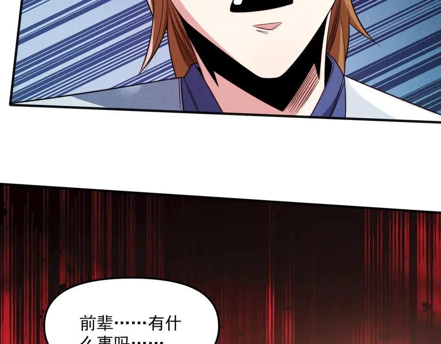 第146话 暴露了吧！丑陋的阴谋！71