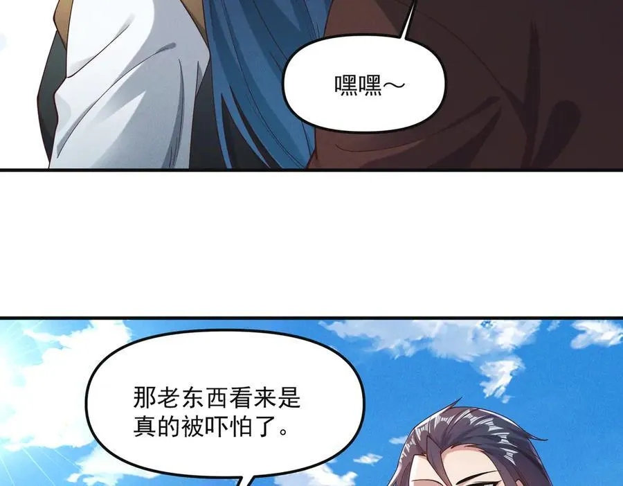 第146话 暴露了吧！丑陋的阴谋！43