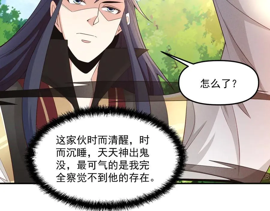 第140话 不会是暗恋我吧43