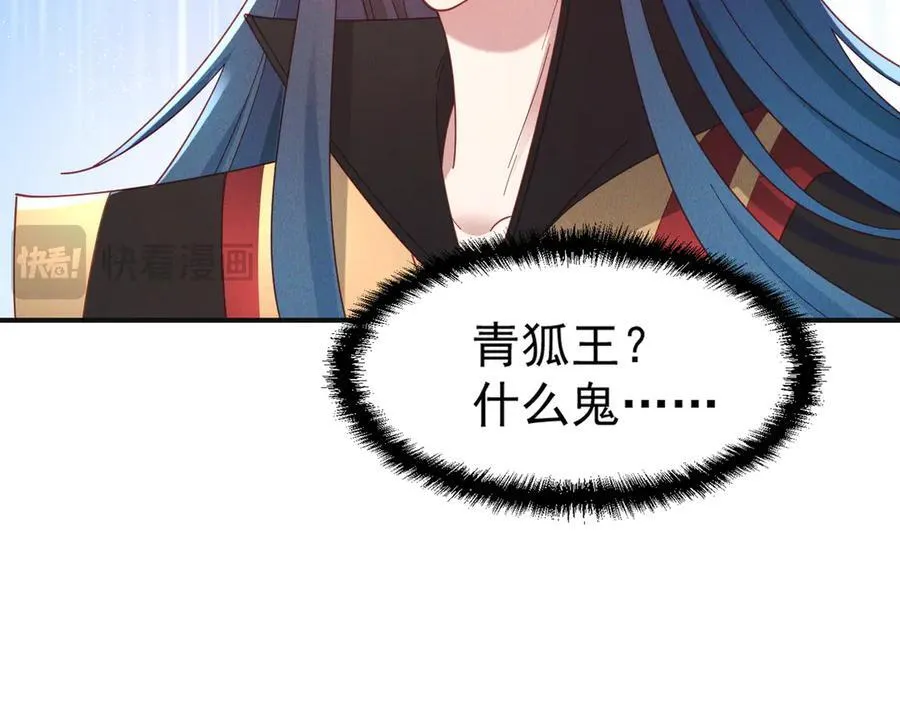 第148话 这老狐狸疯了34
