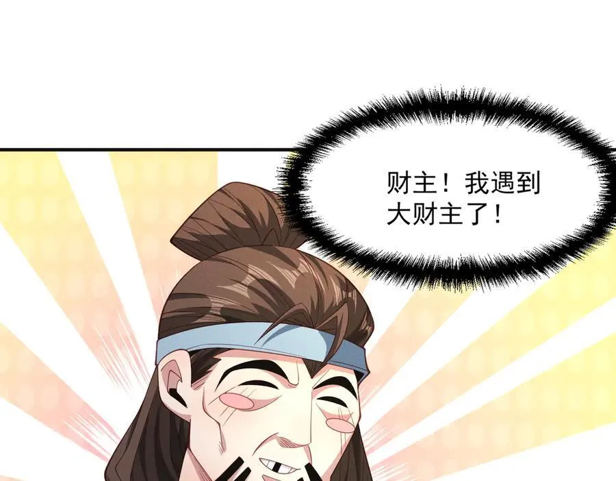 第146话 暴露了吧！丑陋的阴谋！110