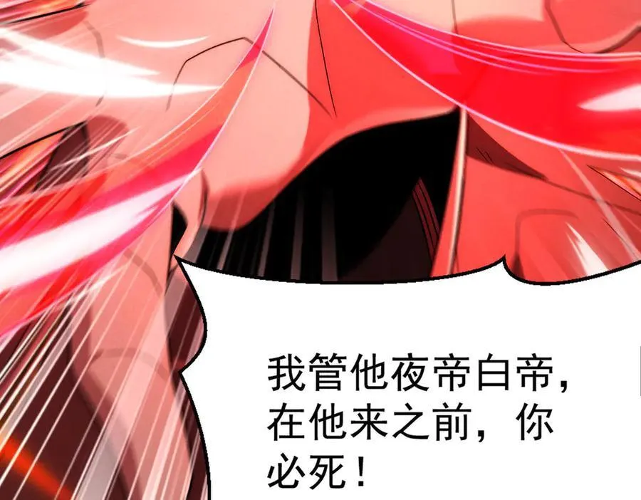 第135话 征服夜帝46